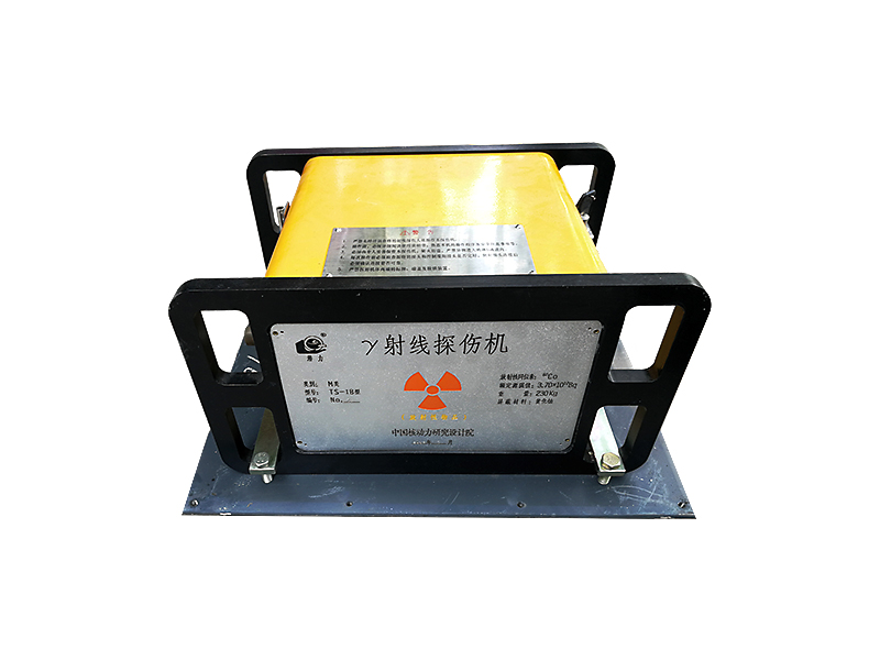 Co 60 γ射線探傷機(jī)